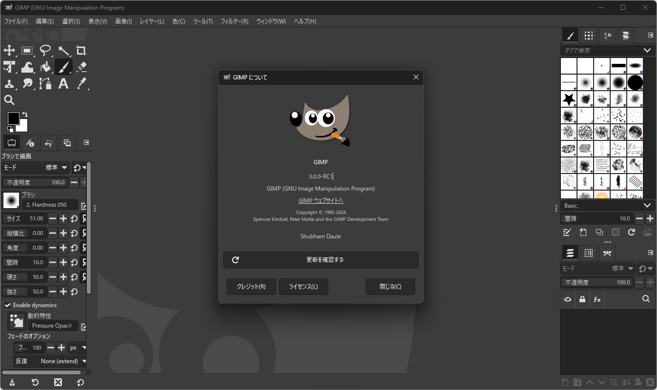 「GIMP 3.0」がリリース候補版