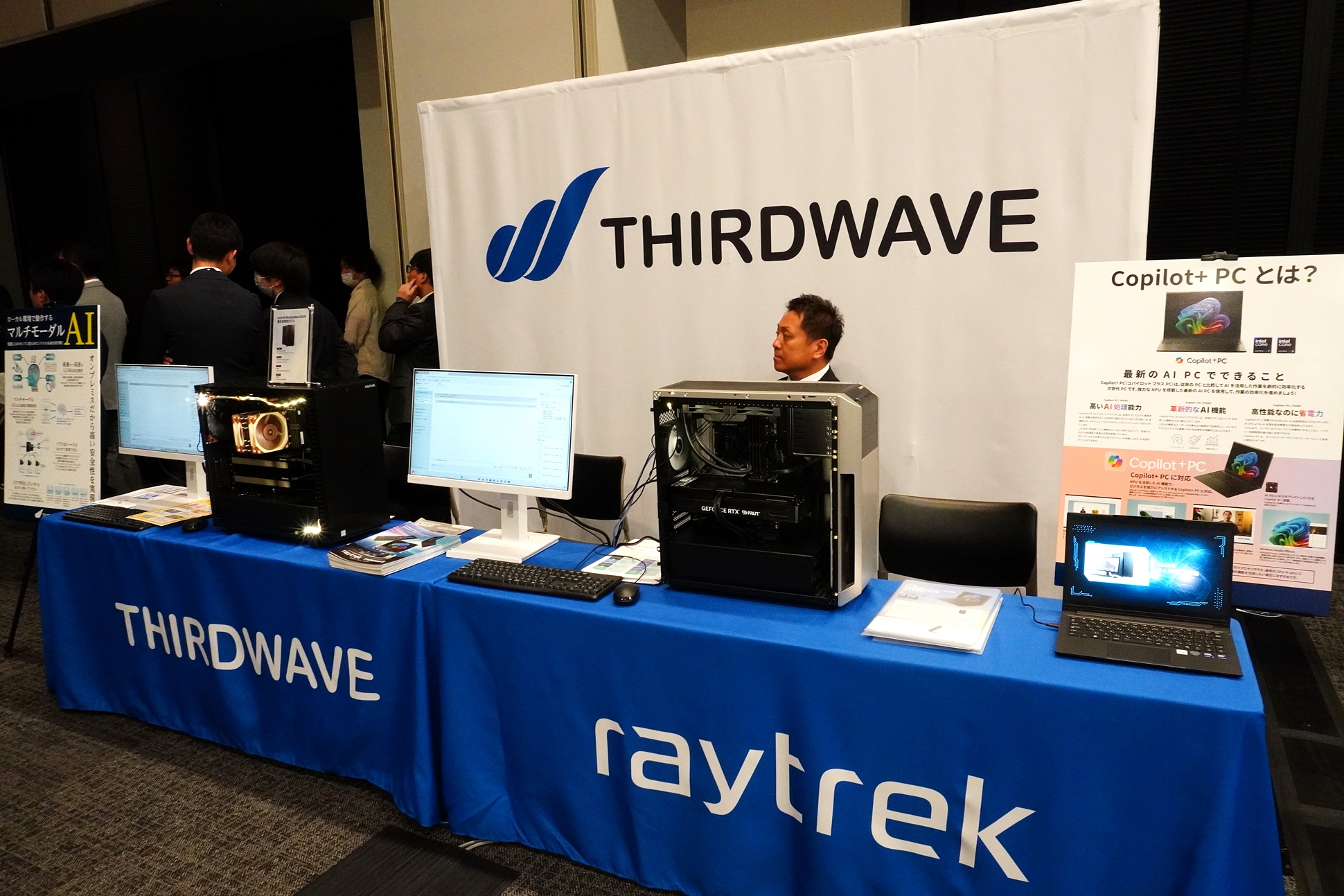 「AIフェスティバル 2024 Powered by GALLERIA」サードウェーブブース