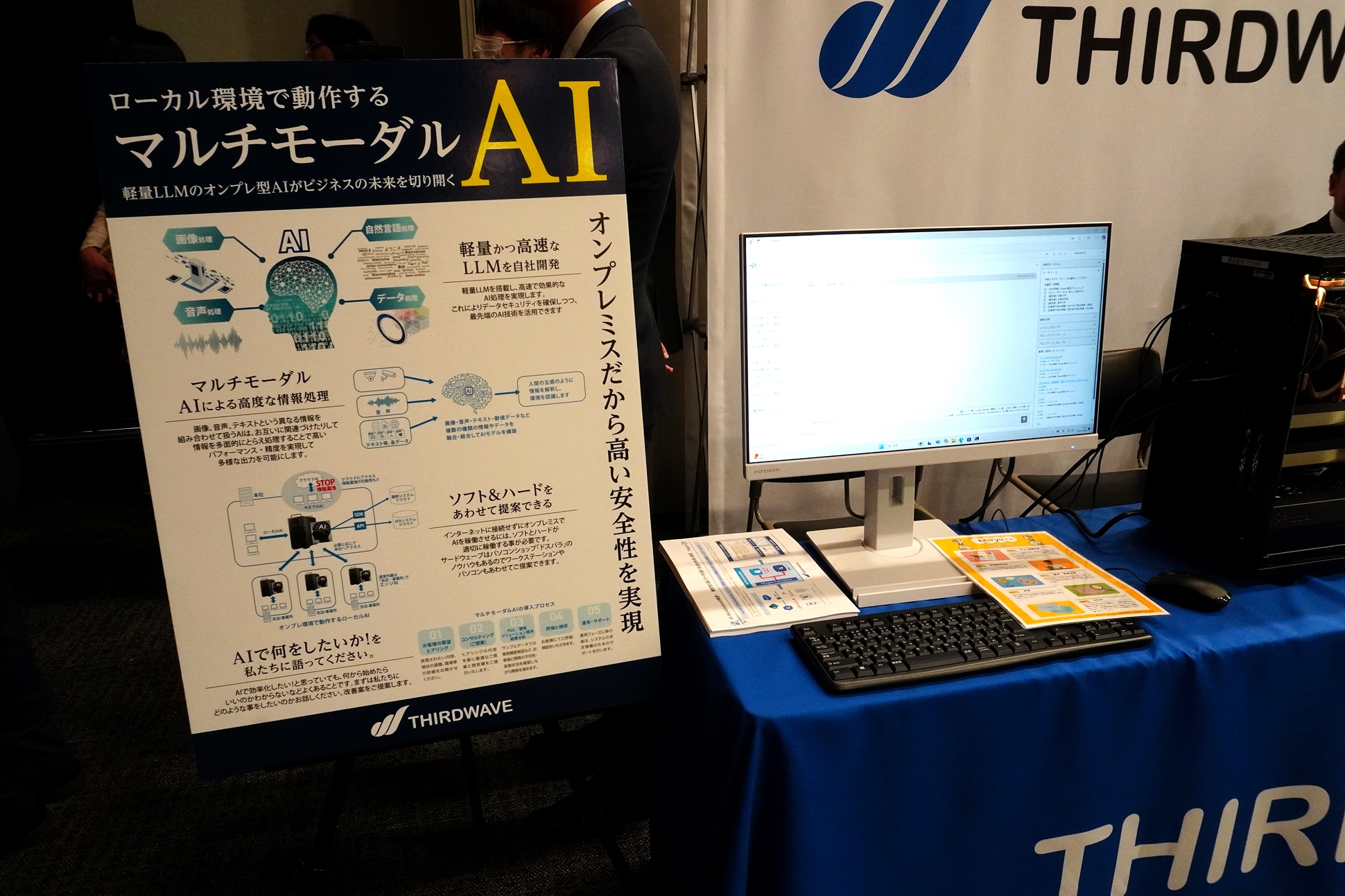 AIアプリも作成可能、SDKを提供しているイメージだという
