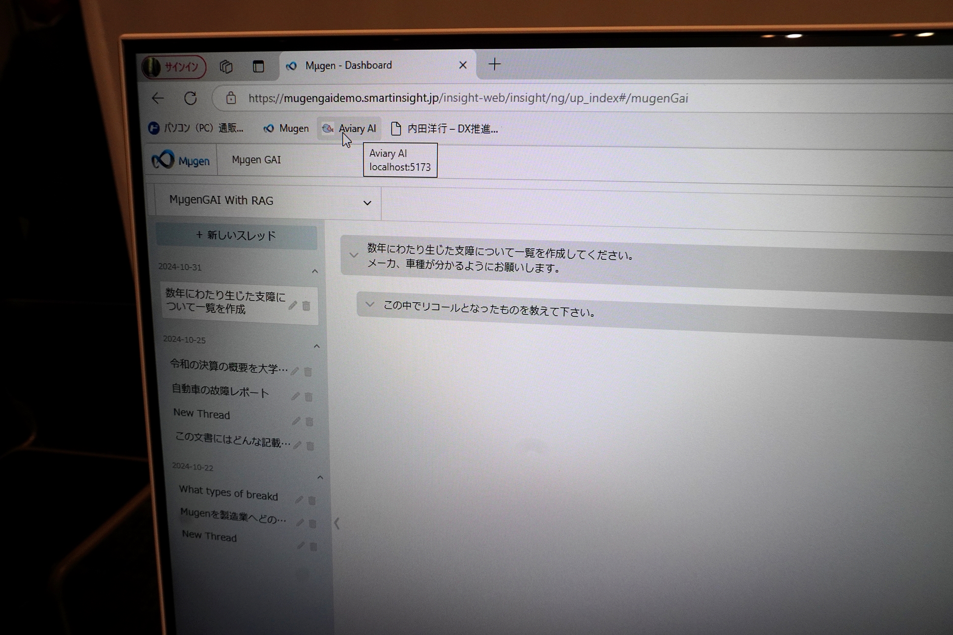 ローカル環境で動作するマルチモーダルAIを展示。ベースは「Mµgen」