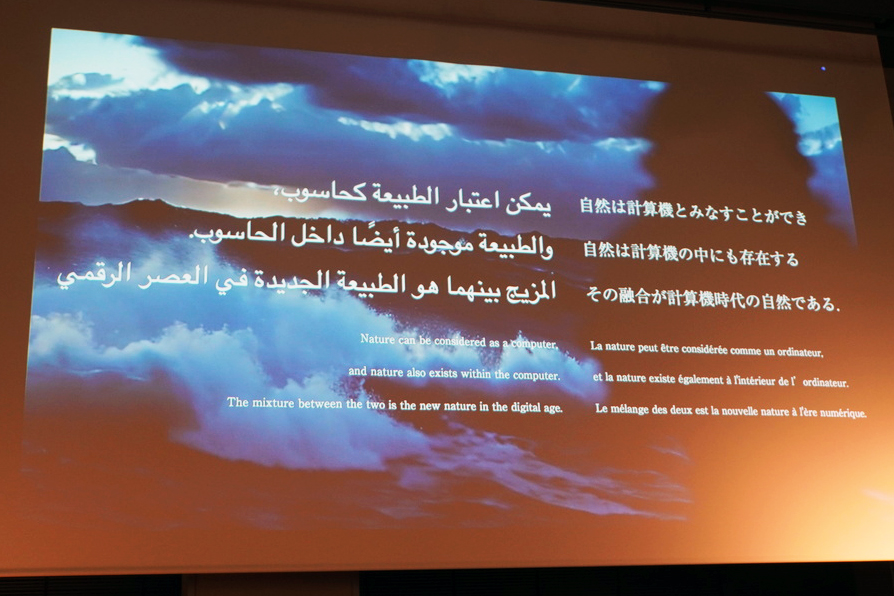 「自然は計算機とみなすことができ 自然は計算機の中にも存在する その融合が計算機時代の自然である」