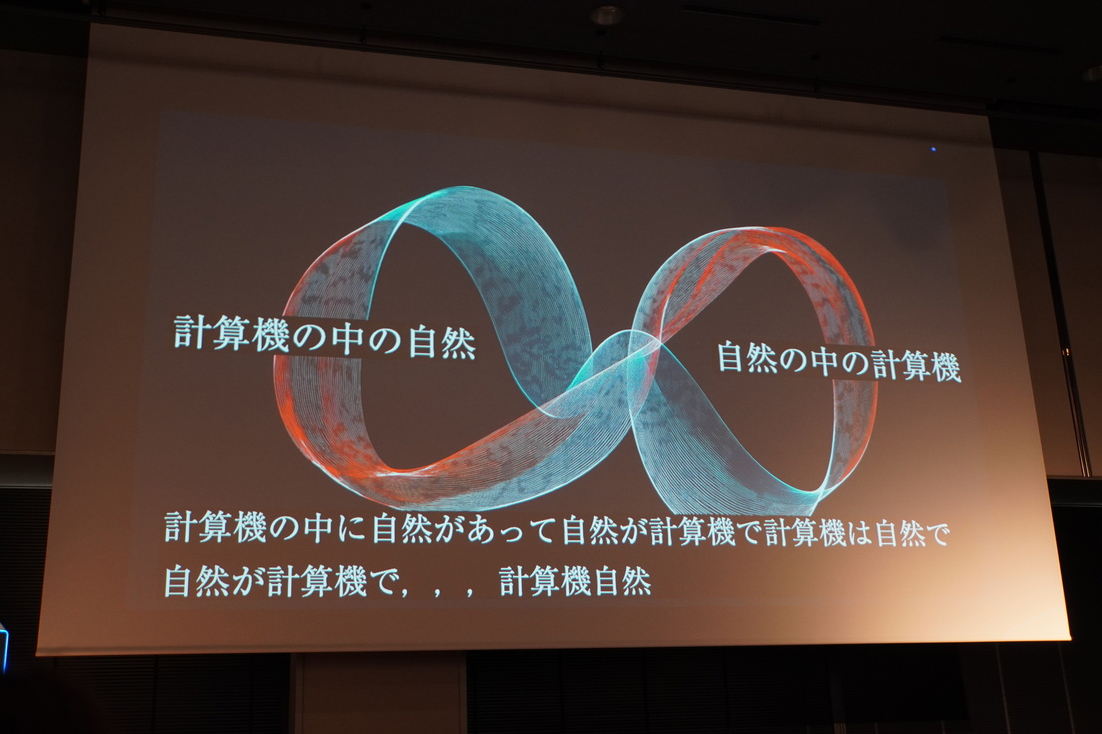 計算機の中の自然と自然の中の計算機がぐるぐる入れ子になる