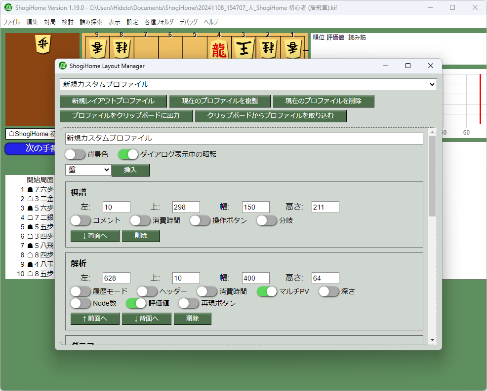 アプリの画面を使いやすく調整できるカスタムレイアウト機能