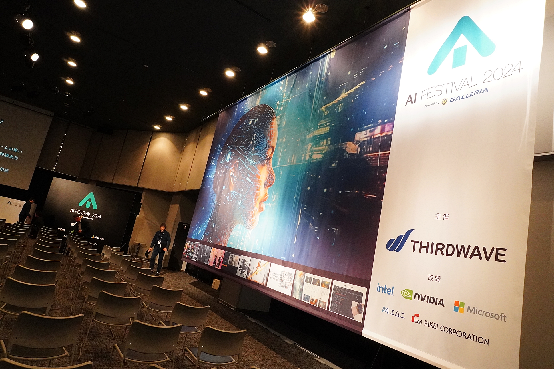 「AIフェスティバル 2024 Powered by GALLERIA」は本日最終日
