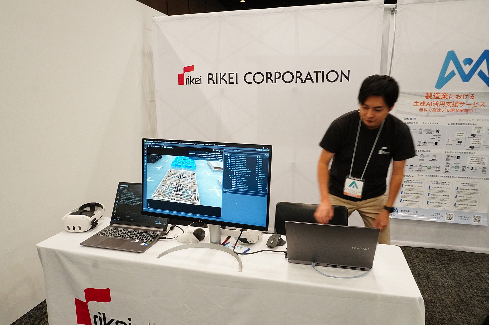 「AIフェスティバル 2024 Powered by GALLERIA」理経ブース