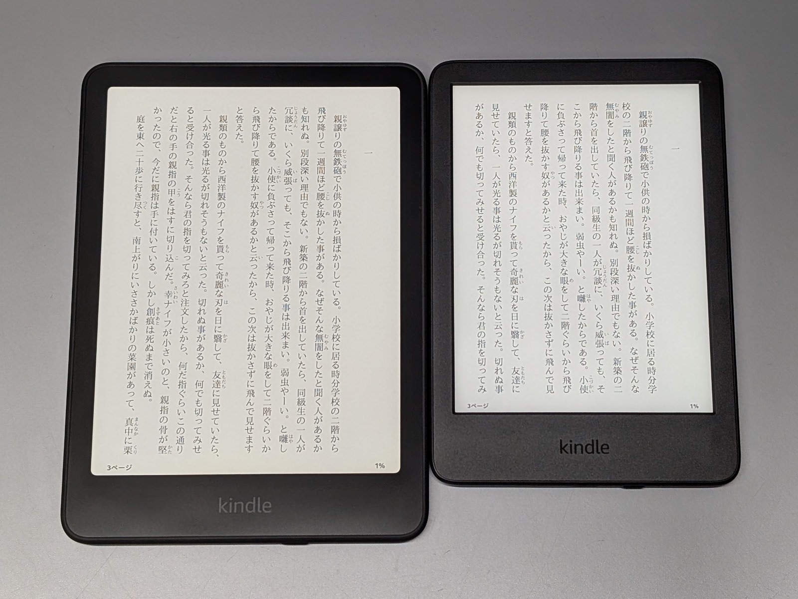 左が7型の「Kindle Paperwhite」、右が6型の「Kindle」。いずれも2024年10月に発売された新モデルだ