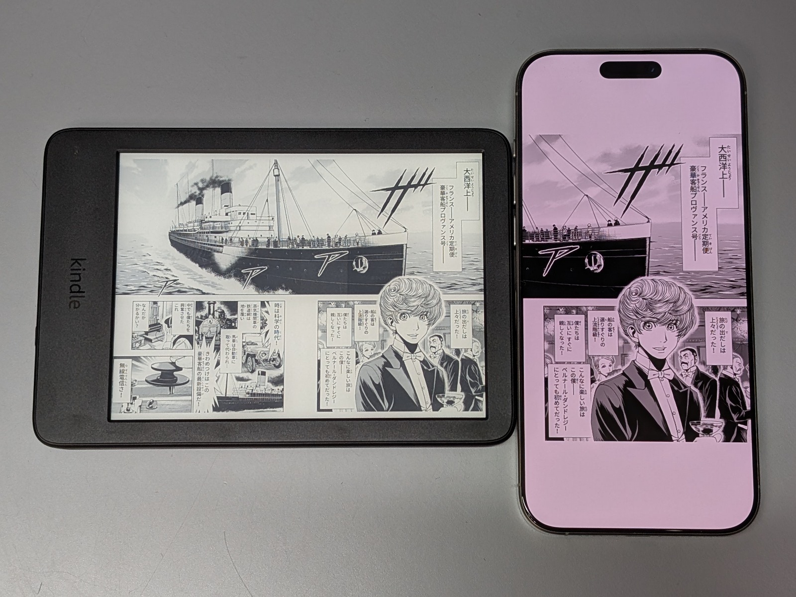 「Kindle」で見開き表示をするとスマホ（iPhone 16 Pro Max）と比べても明らかに小さくなってしまい、セリフなどが読み取りづらくなることもしばしばだ