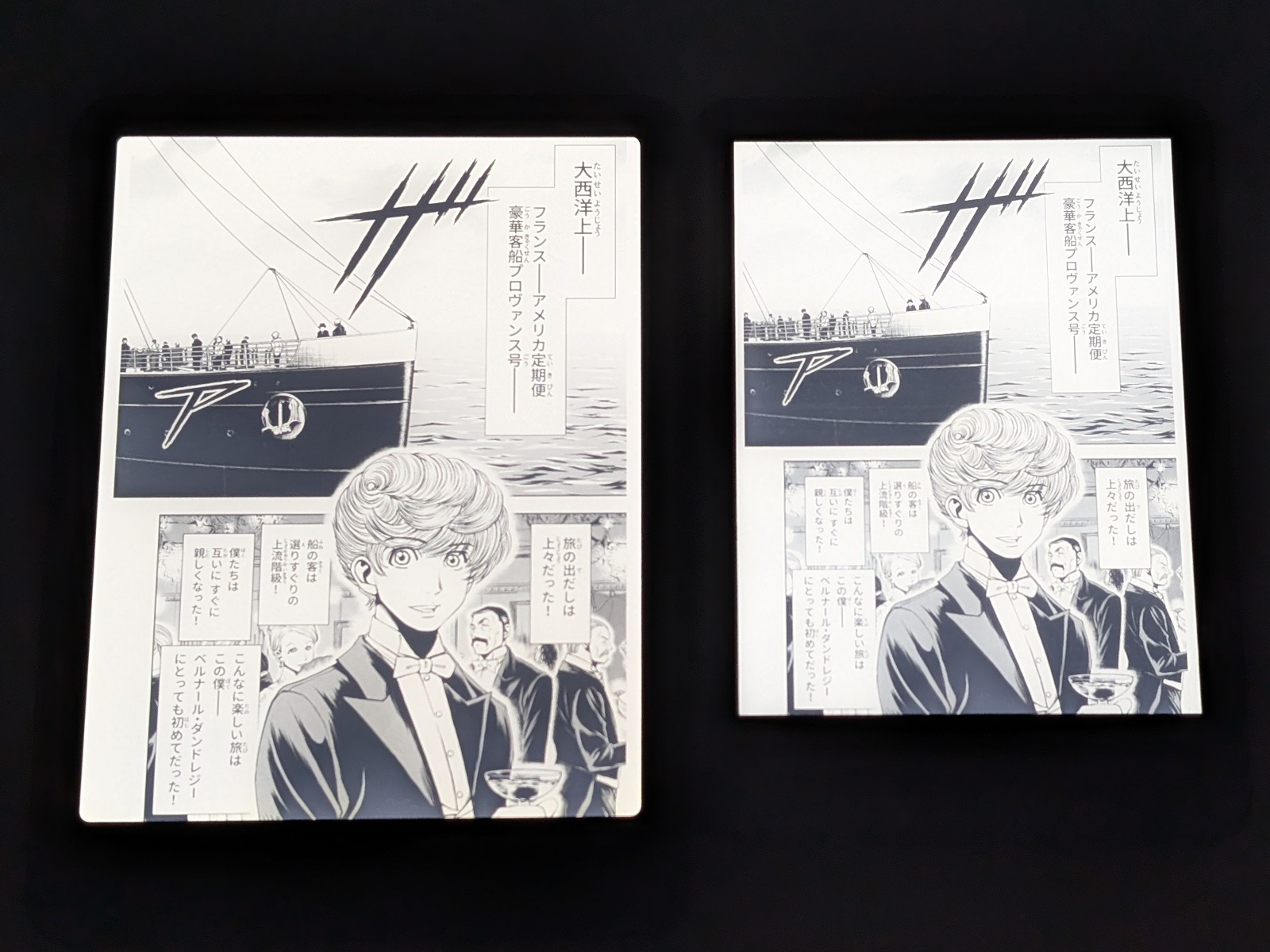 暗所で比較すると両者のコントラスト差がよくわかる。左の「Kindle Paperwhite」は黒が引き締まっているのに対して、右の「Kindle」はベタ塗りの部分がやや薄く、青っぽくなっているのが分かる