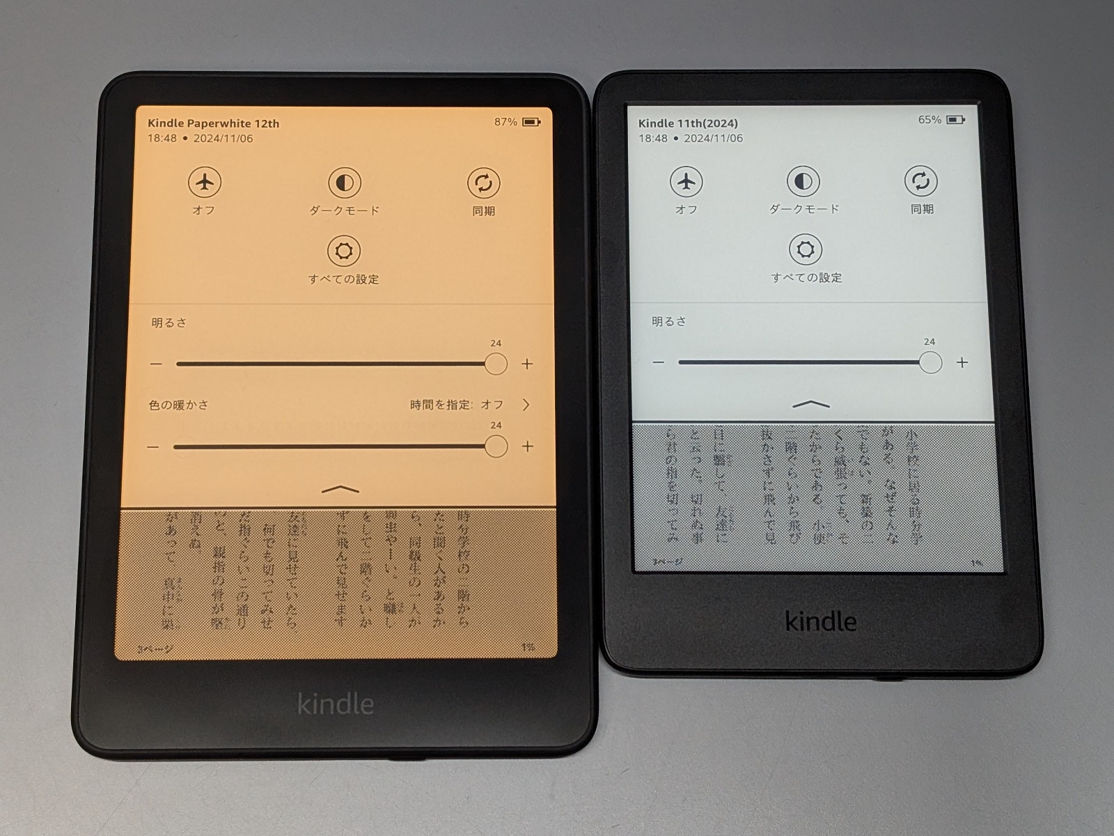 「Kindle Paperwhite」（左）は暖色にも対応しており、目に優しいオレンジ色のライトを用いることもできる。これは最大値にした状態で、より弱めることもできる