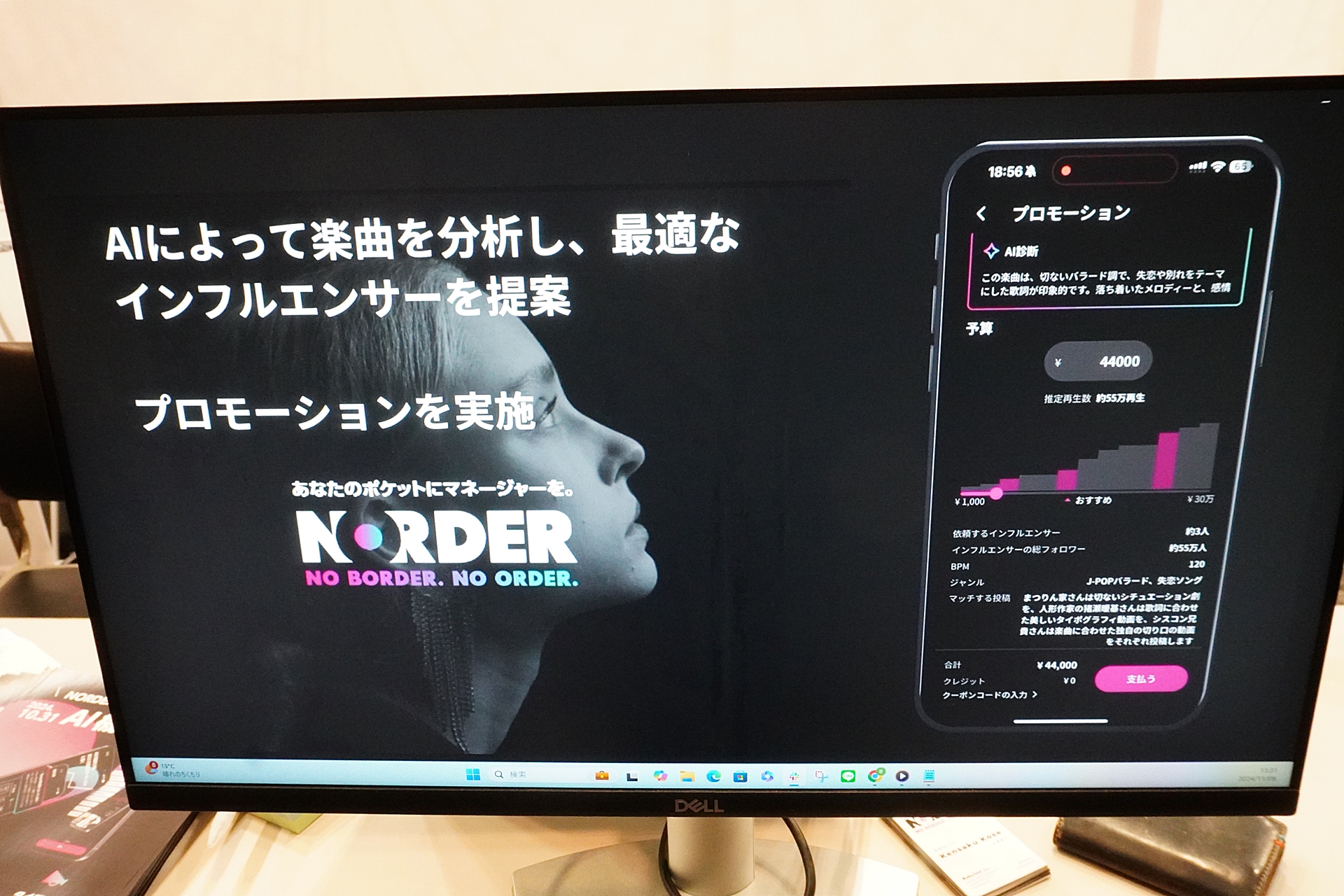 AIマネージャーアプリ「NORDER」を紹介