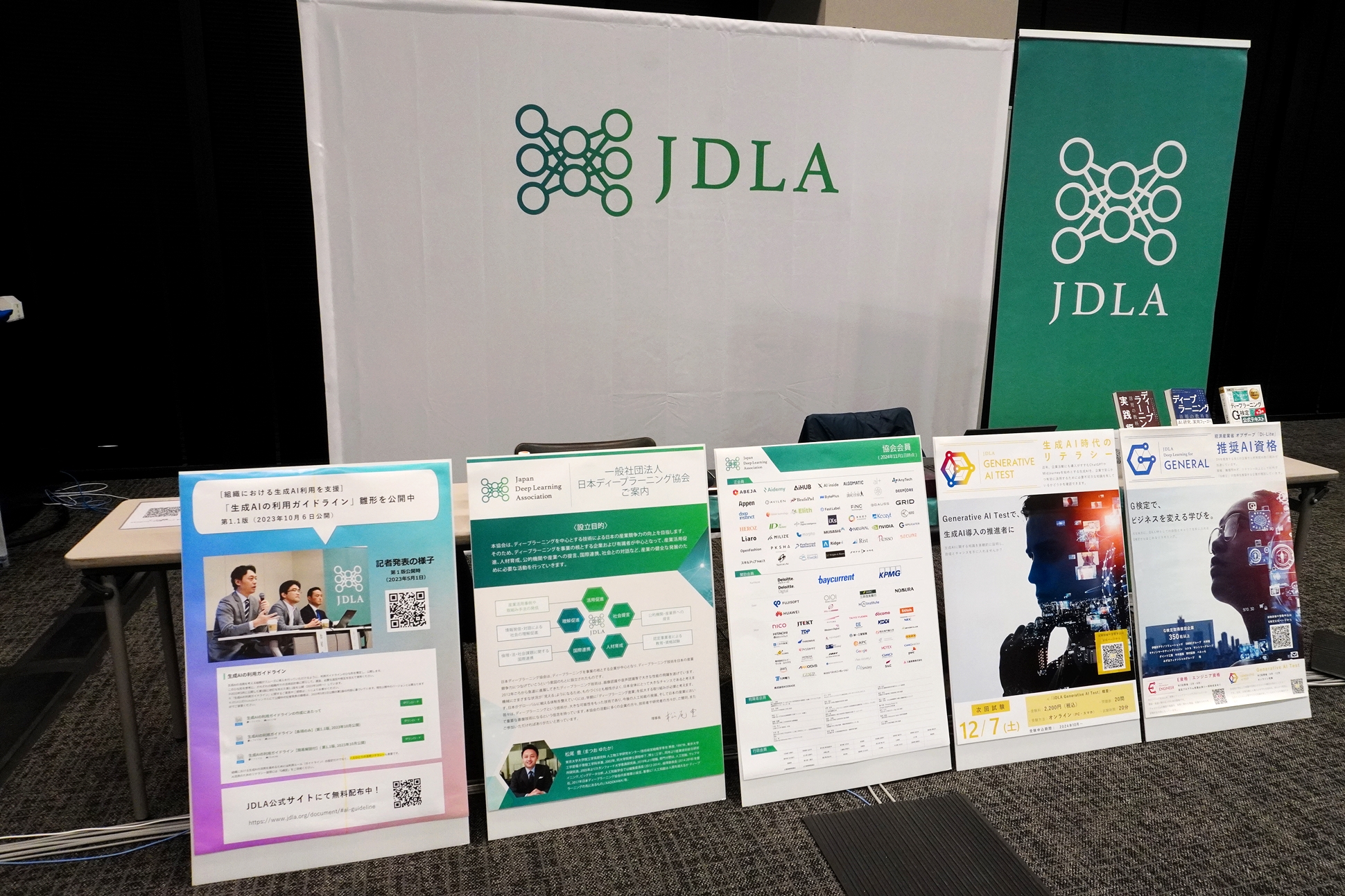 「AIフェスティバル 2024 Powered by GALLERIA」JDLAブース
