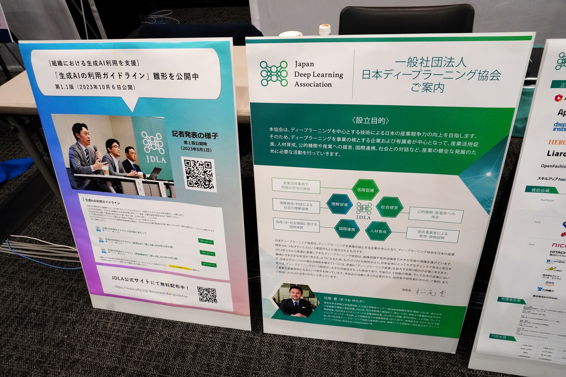 試験事業のほかにも「生成AIの利用ガイドラインの公開」など、標準作りにも取り組んでいる