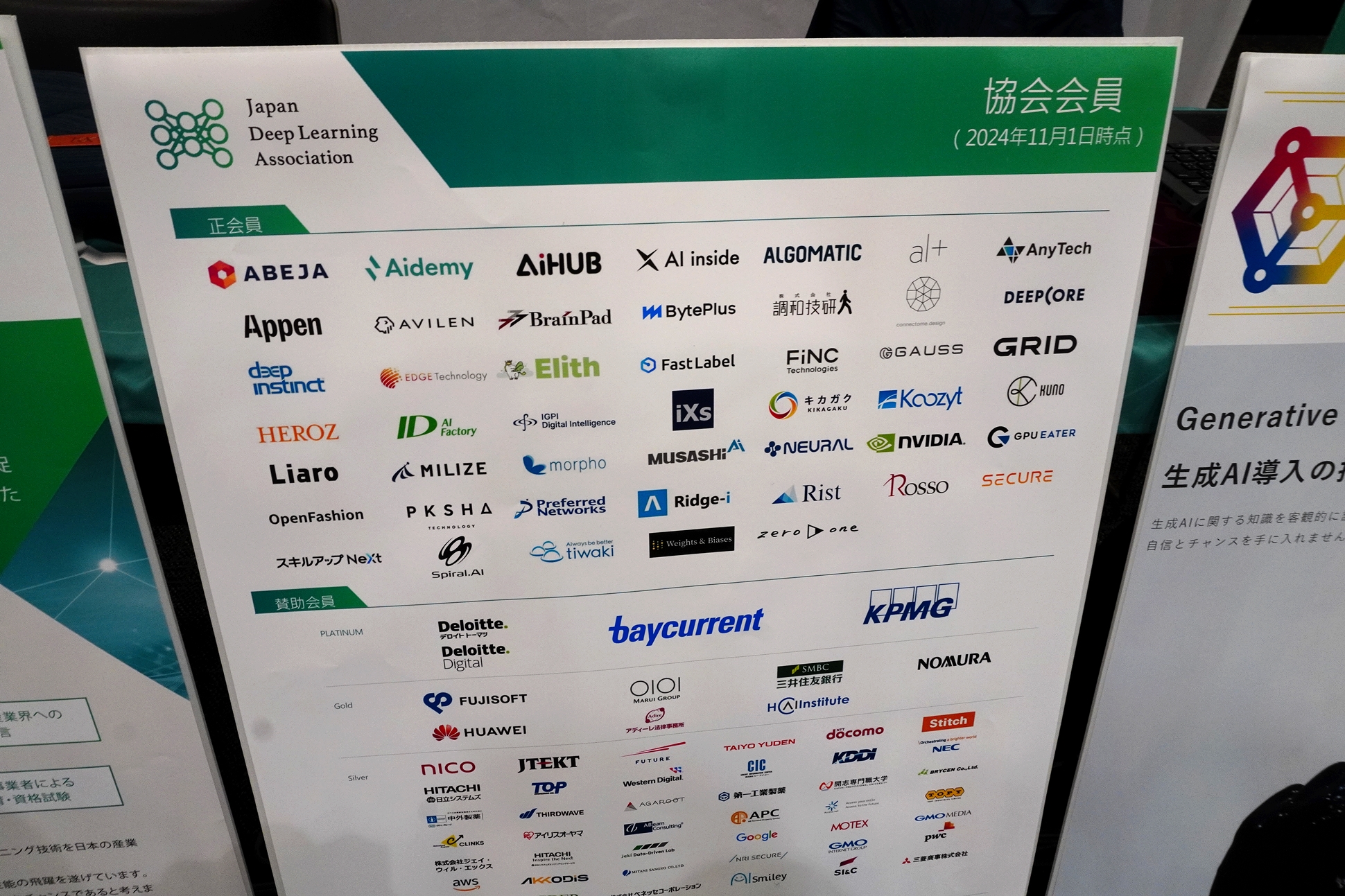 賛同・参加している企業は増加傾向にあるという