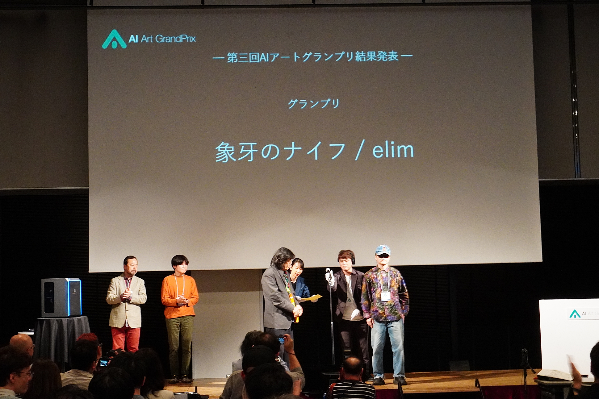 「第三回AIアートグランプリ」グランプリ受賞作品が発表