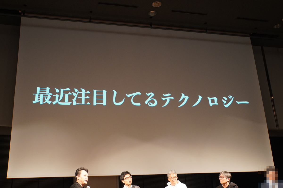 お題は「最近注目してるテクノロジー」