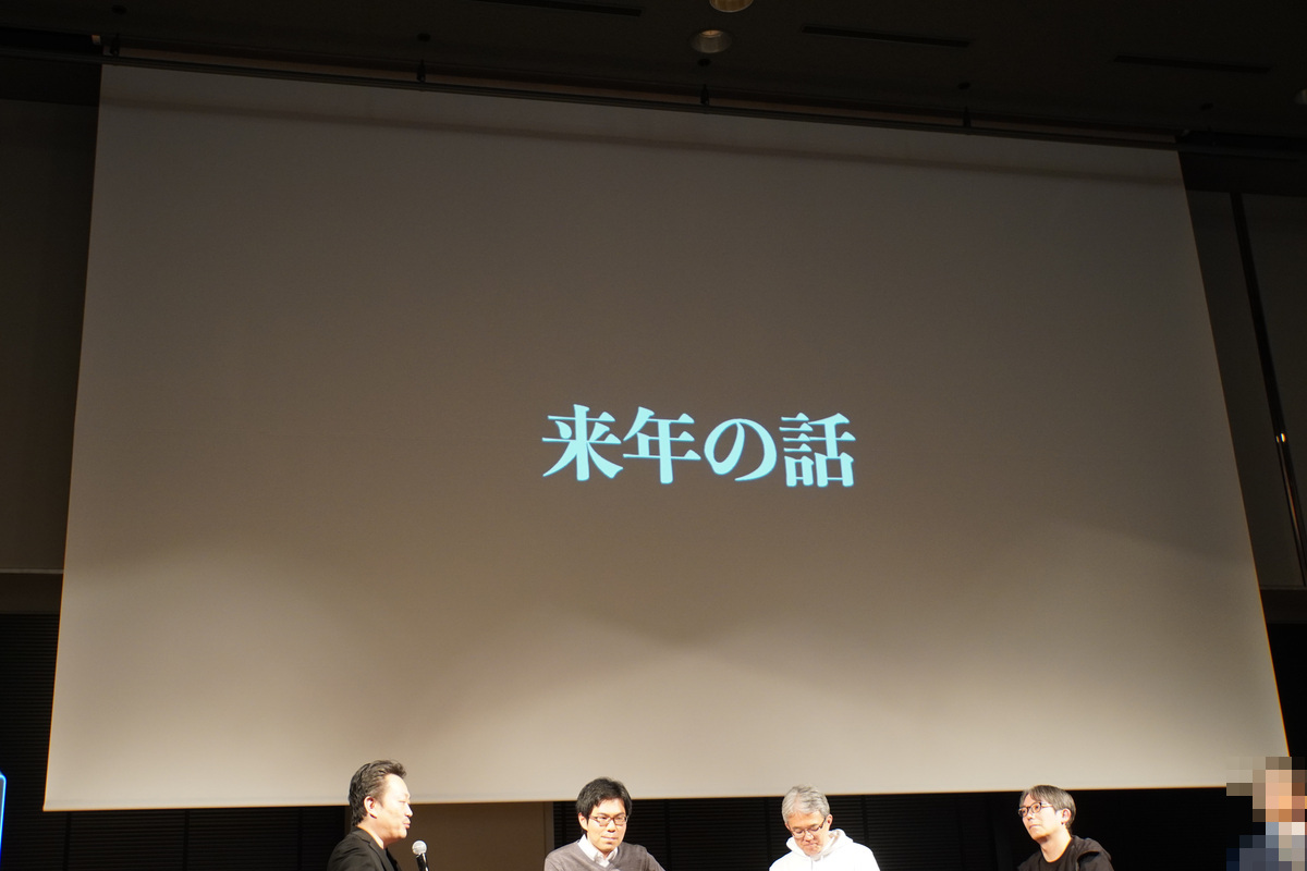 お題「来年の話」