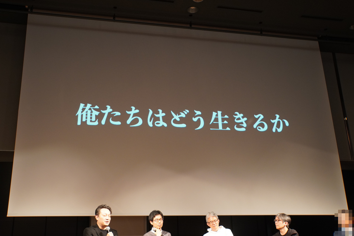 お題「俺たちはどう生きるか」だ。