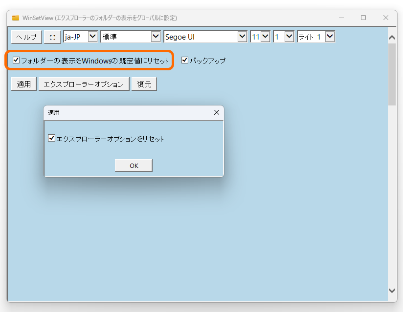 初期状態に戻すのは簡単