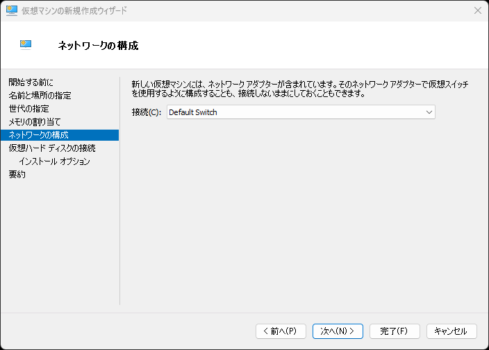 ［Default Switch］を選択する