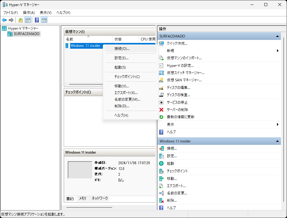 右クリックでメニューを開く