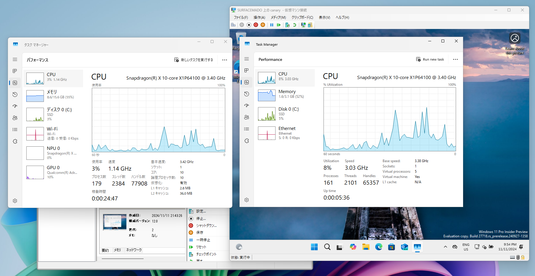タスクマネージャーを開いてみたが、物理マシンにあるNPUの表示が仮想マシンにはない