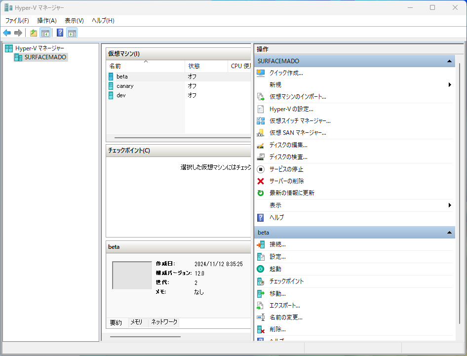 3つのチャンネルを3つの仮想マシンとして並存できる