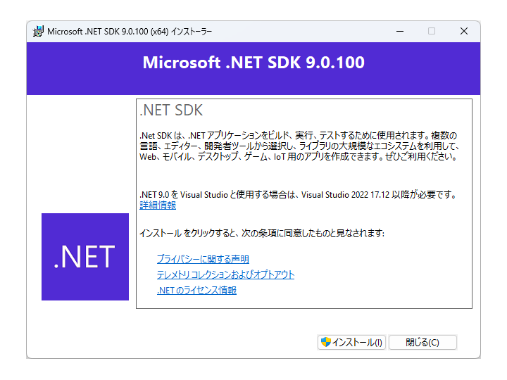 Microsoft、「.NET 9」をリリース
