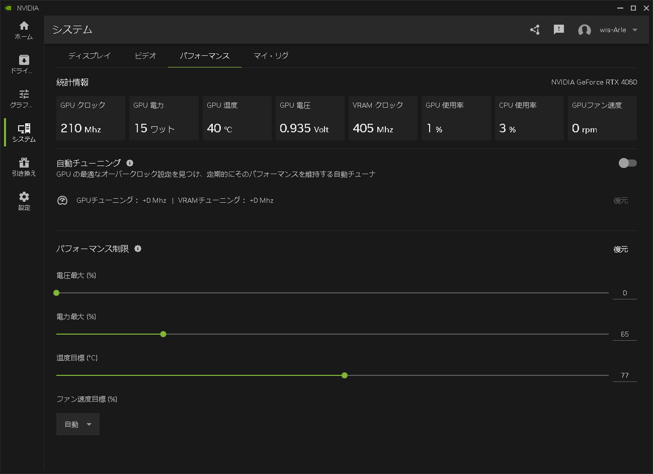 GPUの電力設定などを調整できる