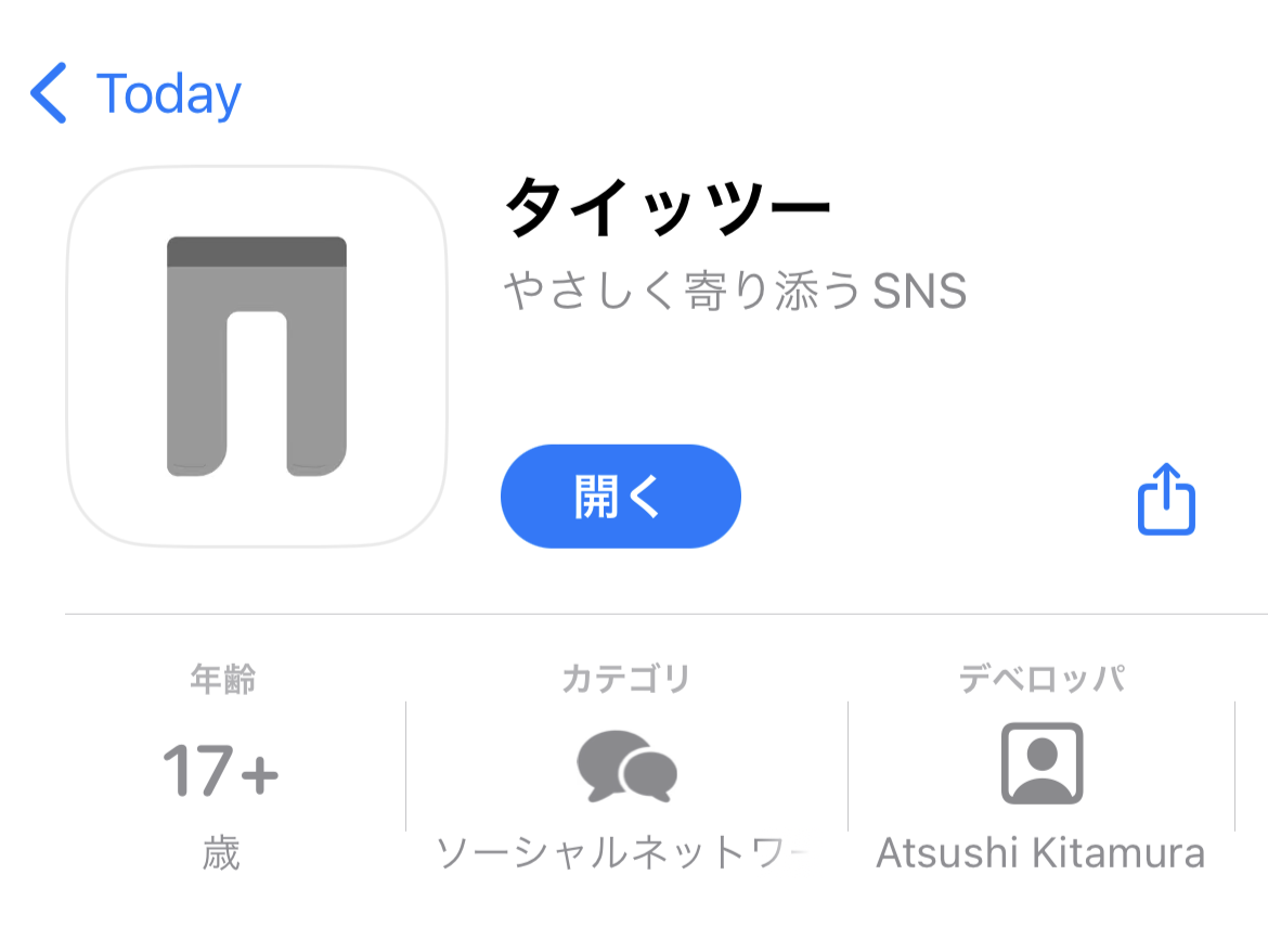iOS版の「タイッツー」