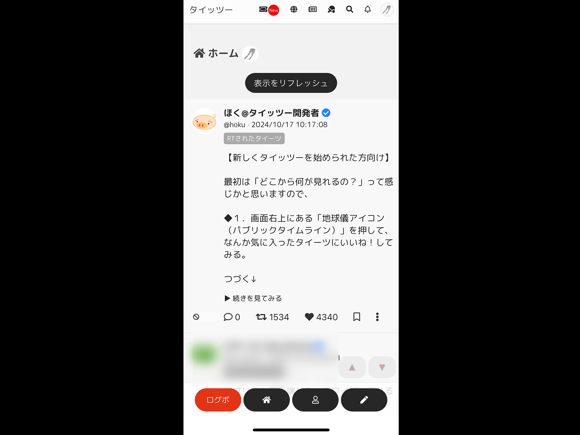 iOS版「タイッツー」のタイムライン