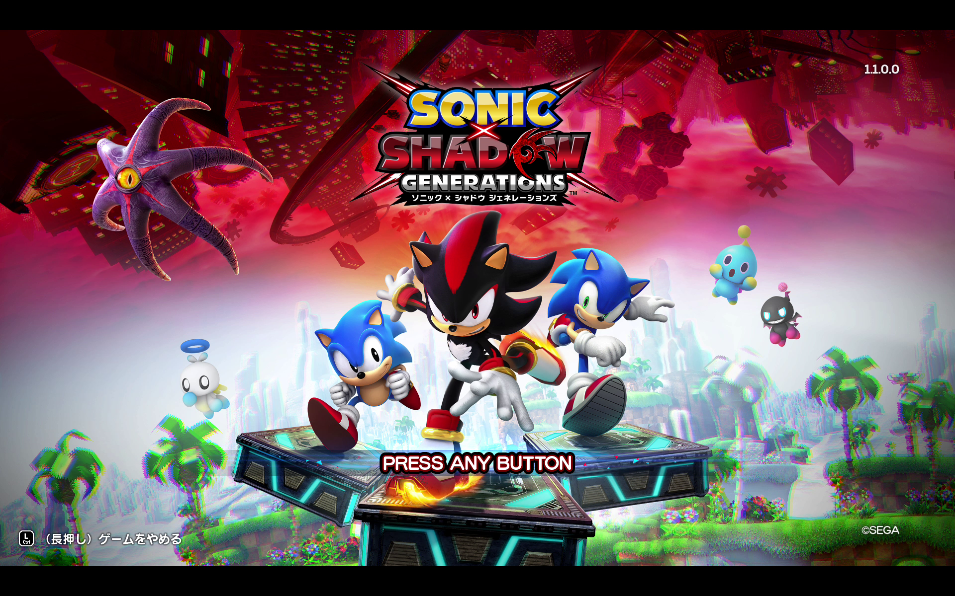 「ソニック × シャドウ ジェネレーションズ」のタイトル画面