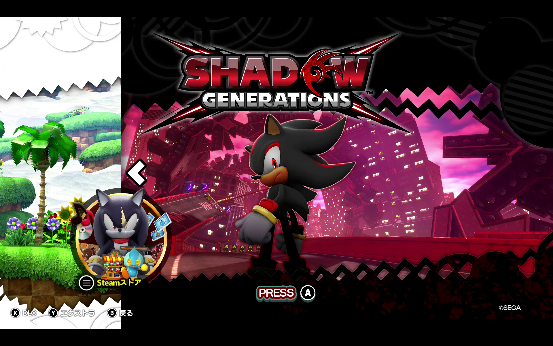 どちらのゲームをプレイするか選ぶ。右側にあるのが「シャドウ ジェネレーションズ」