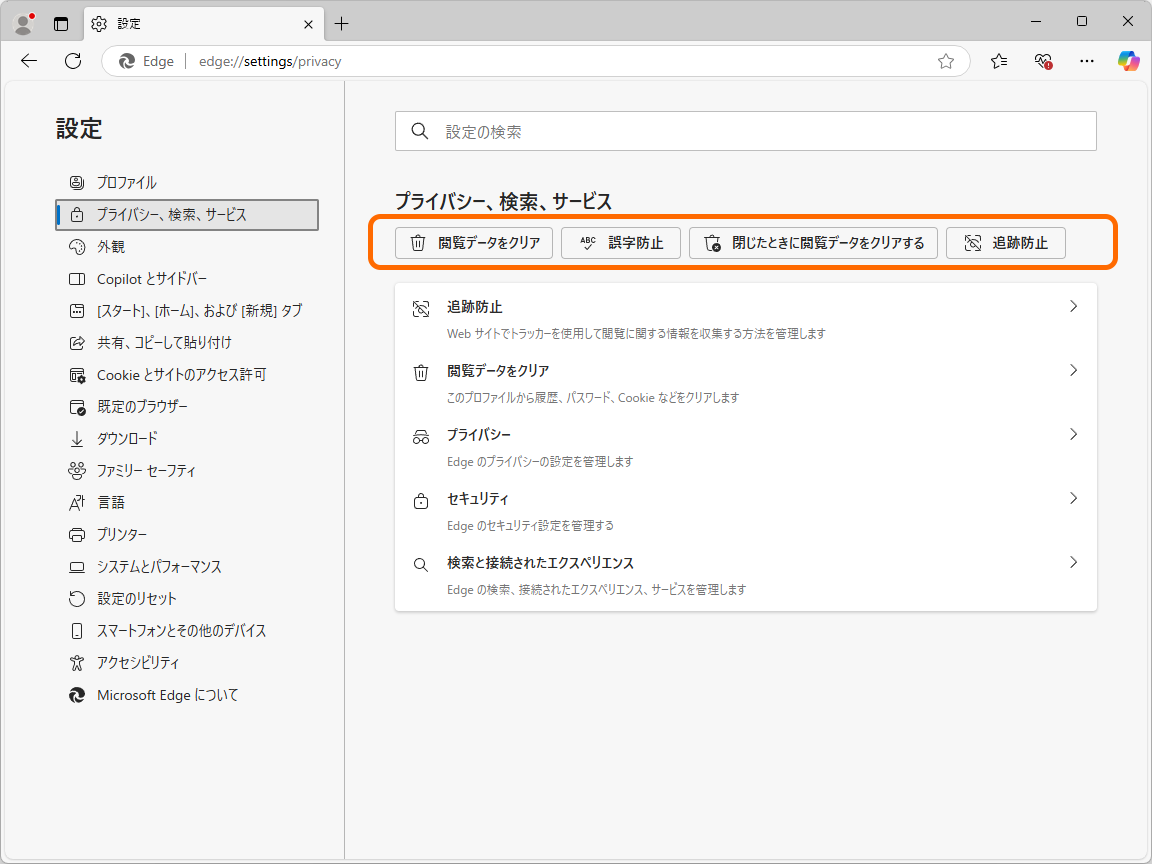 設定項目の多いページには、利用頻度の高いアクションへのクイックアクセスが追加。階層分けにより、全体の見通しが向上
