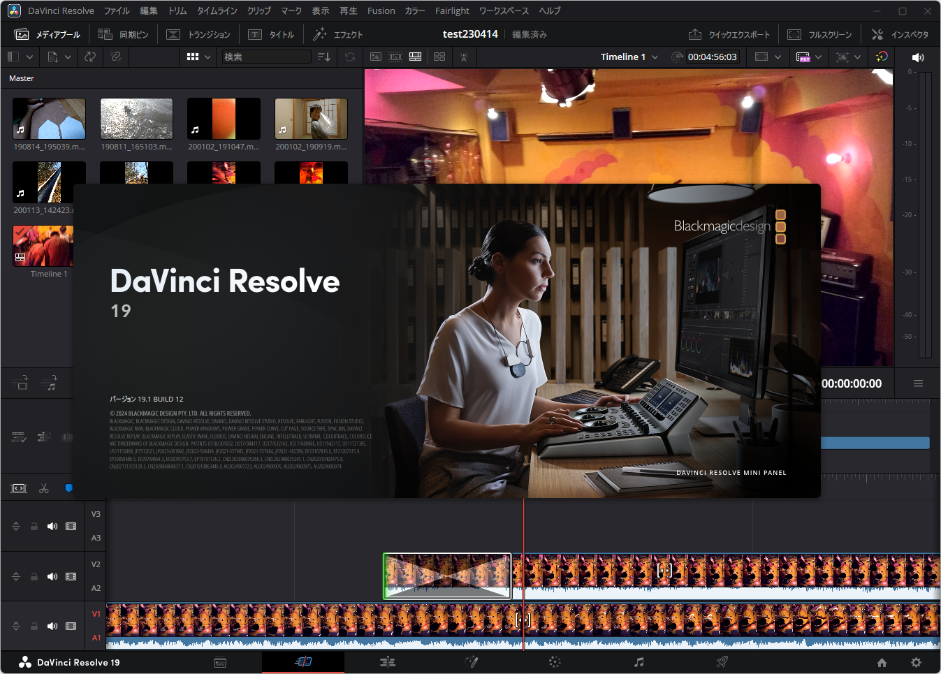 「DaVinci Resolve 19.1」
