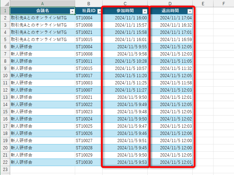 C列には会議への参加時間、D列は退出時間が記録されている