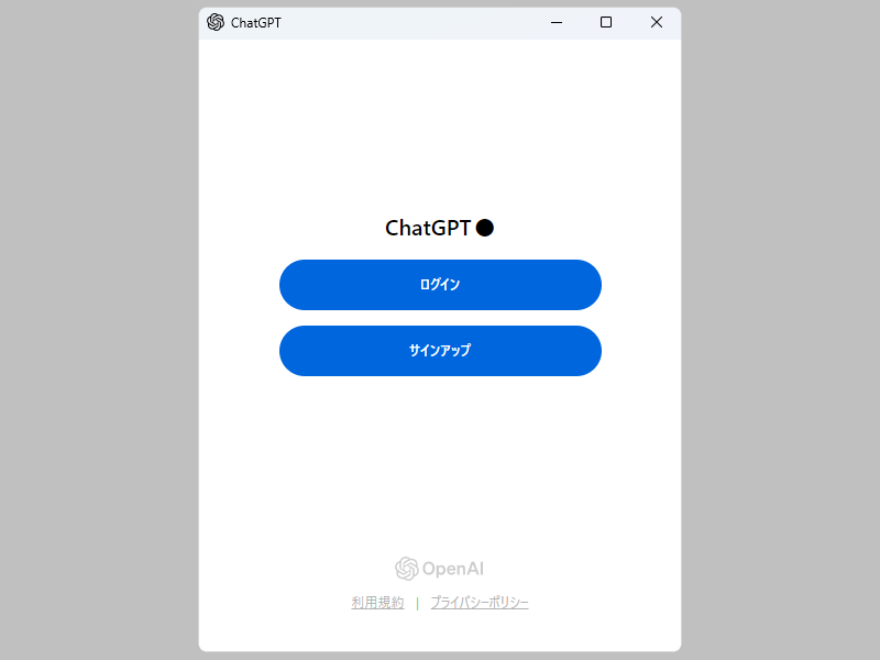 利用の際はアカウントが必要