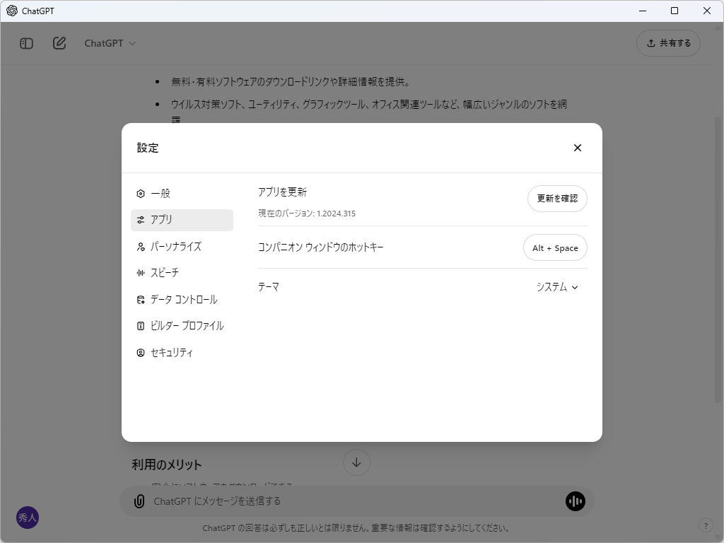 ショートカットキー