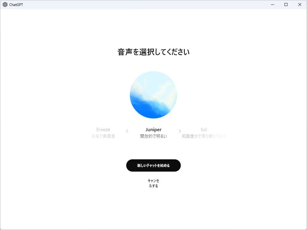 音声チャット