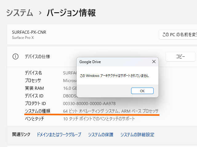 これまではインストールすることすらできなかった