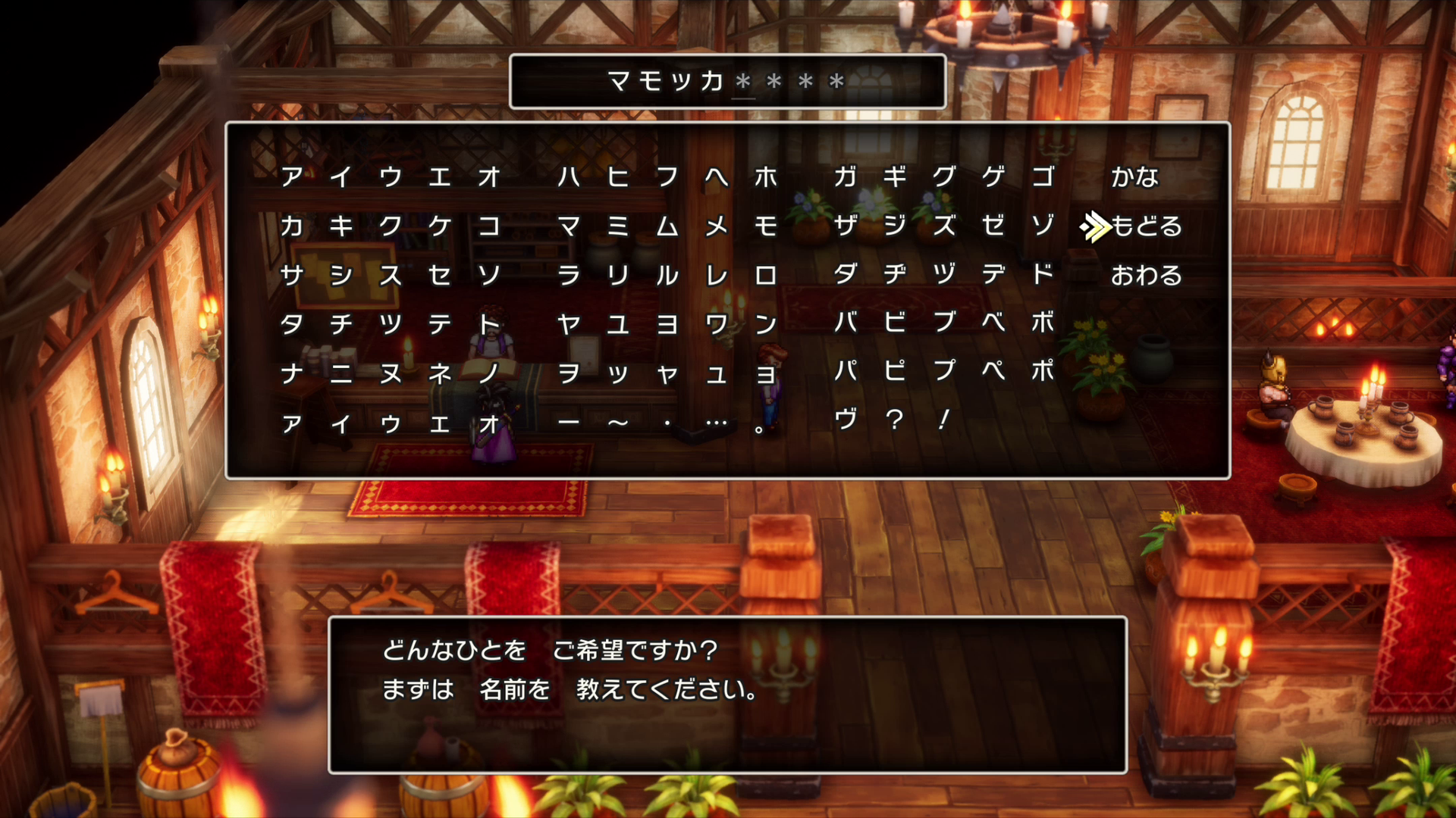 5文字以上の名前にするのは、もはや不安要素