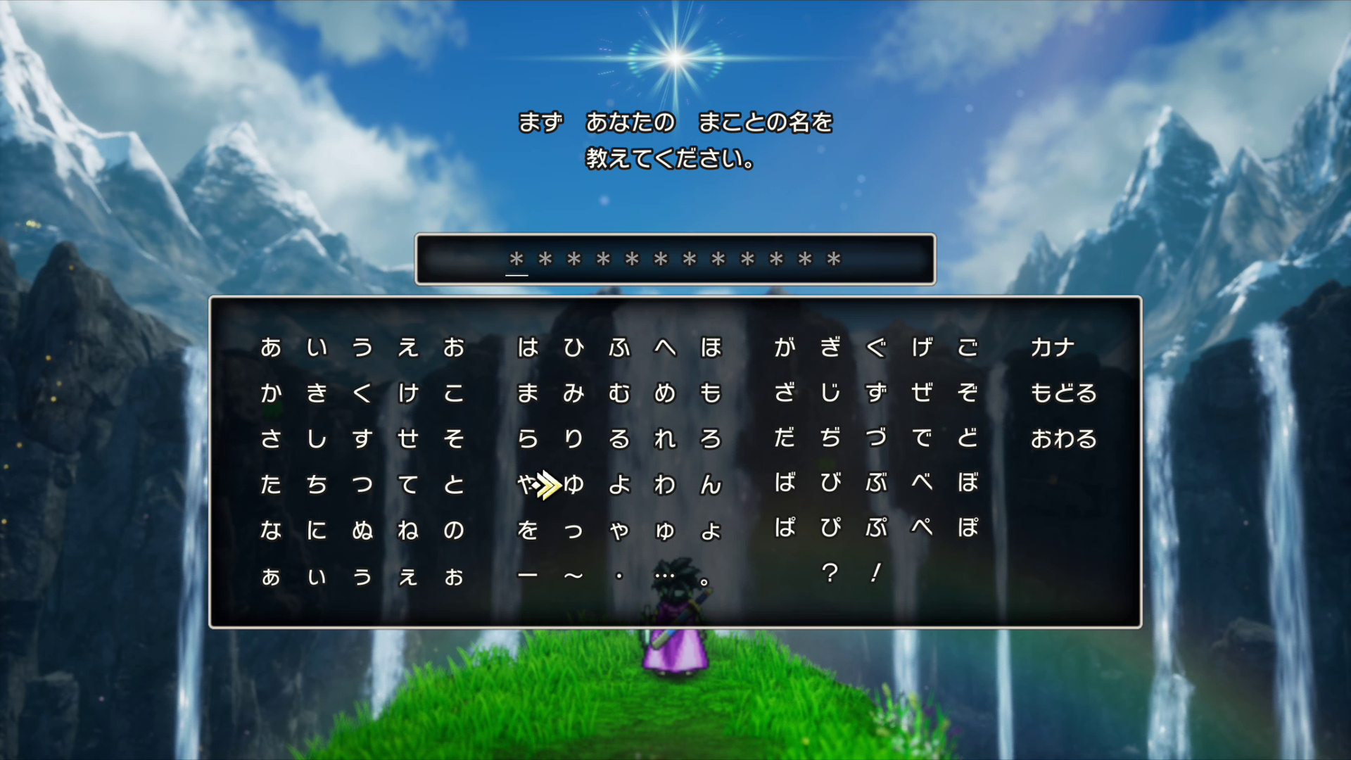 本名は怖くて入れられない