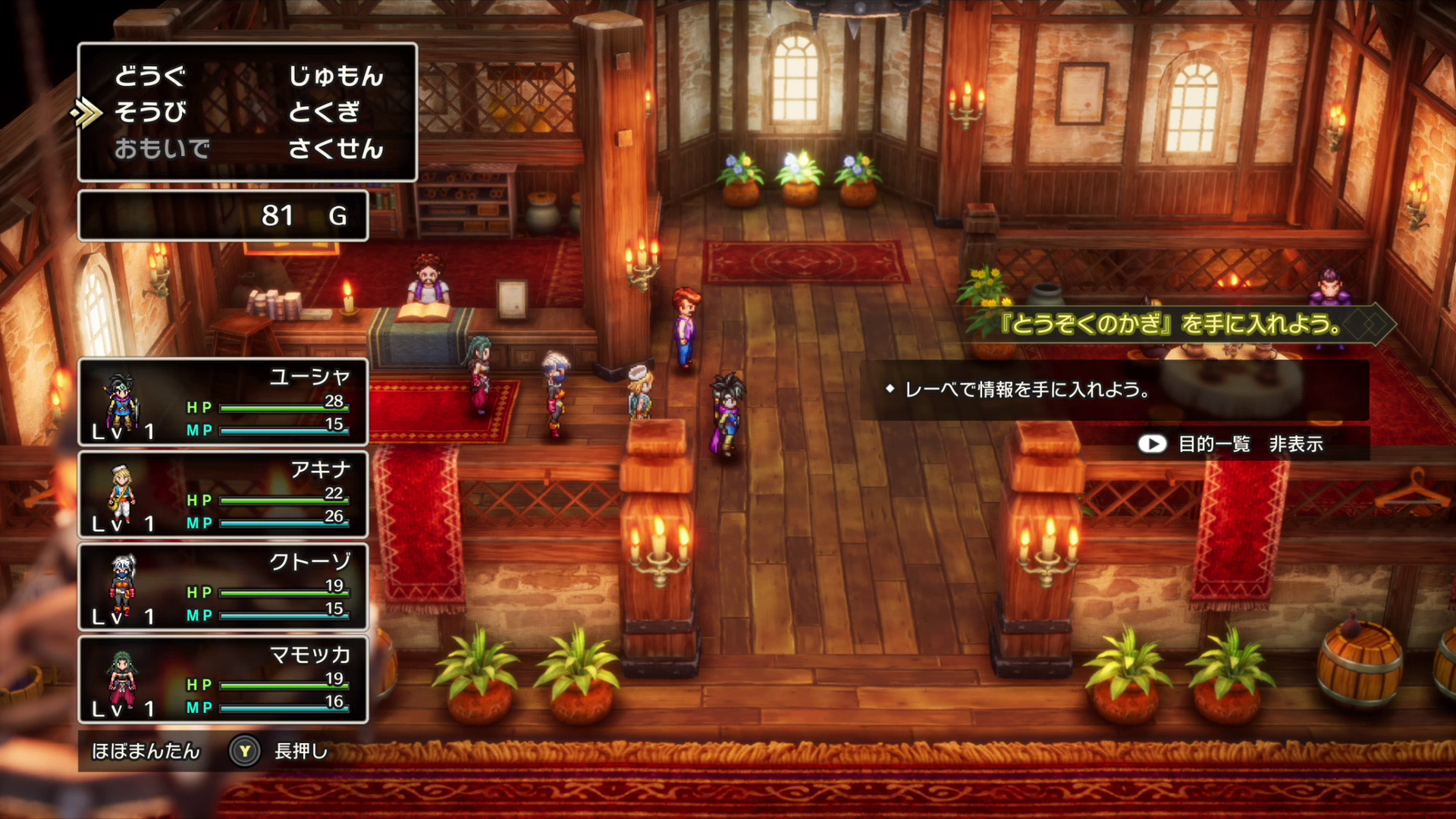 呪文を使わなさそうなパーティなのに、みんなMPがある