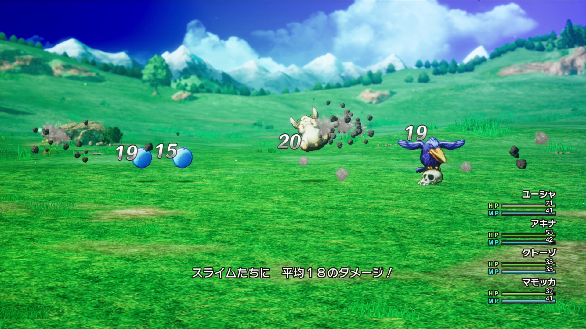 商人の「石つぶて」。序盤では強すぎるくらいの特技