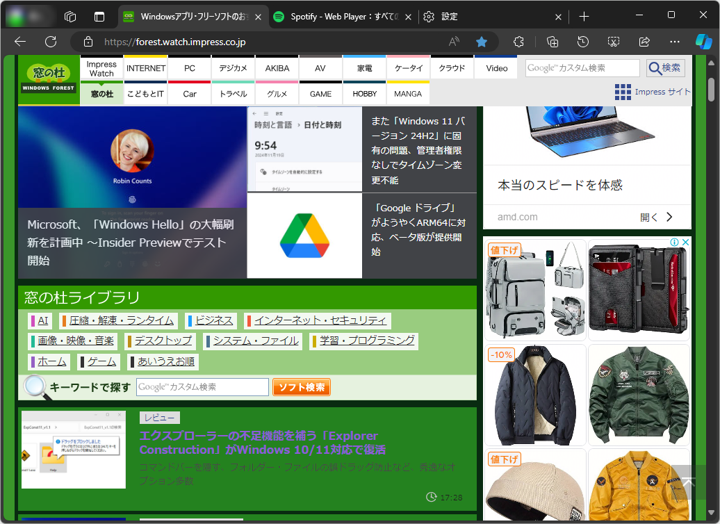窓の杜を私のデザインセンスで改造してみました。大変見づらくてすいません