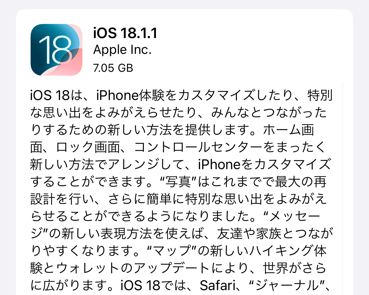 Apple、セキュリティ更新を実施