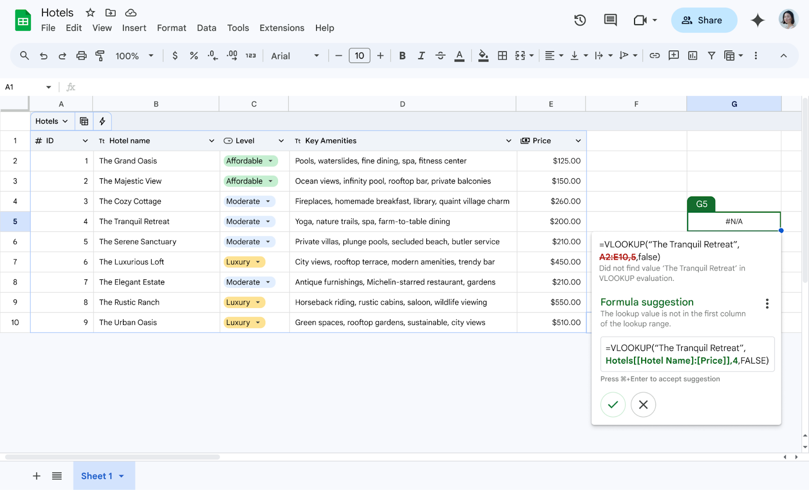 テーブル参照範囲の修正
