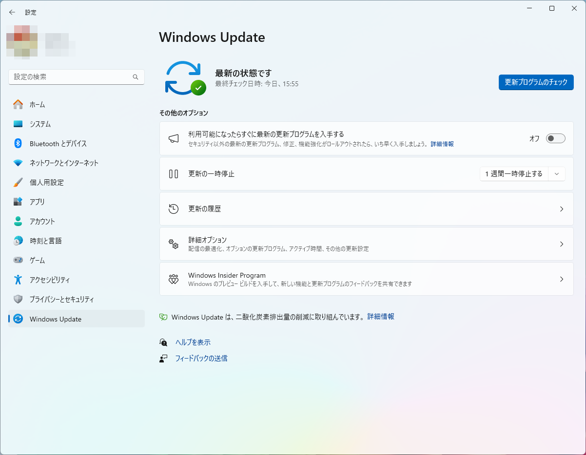 ［Windows Update］の項目に［Windows Insider Program］の設定がある