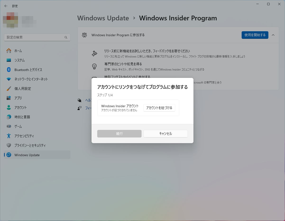 使用するMicrosoftアカウントを選んで紐づけ
