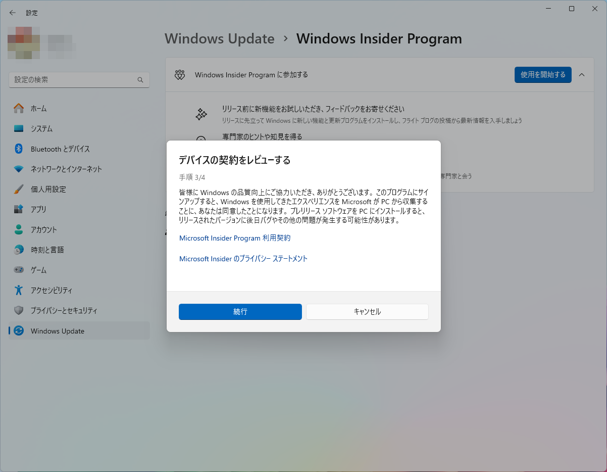 契約内容の確認