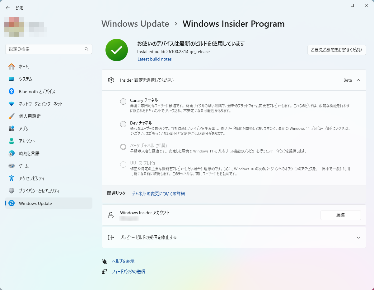 「Copilot+ PC」でInsider Previewビルドを導入完了
